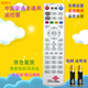 啟征者適用于中國(guó)聯(lián)通機(jī)頂盒遙控器萬(wàn)能通用華為海信創(chuàng)維機(jī)頂盒 不分型號(hào) 直接使用 萬(wàn)能通用 聯(lián)通機(jī)頂盒遙控器 京8倉(cāng)出庫(kù)發(fā)貨