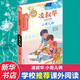 小哥兒倆 軟精裝 學(xué)生課外閱讀 推薦閱讀 兒童文學(xué)