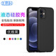 Best Coac 適用蘋果12/12pro手機(jī)殼iPhone12/12pro保護(hù)套6.1英寸全包仿液態(tài)硅膠防摔內(nèi)置超纖保護(hù) Y優(yōu)雅黑