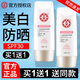 大寶防曬霜水凝保濕防曬露四季隔離紫外線(xiàn)補水男女學(xué)生戶(hù)外防曬護膚品 【30倍】集萃美白防曬露 75g*2瓶