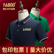印天堂 翻領(lǐng)t恤工作服定制印logo男女文化衫刺繡圖案polo定做企業(yè)工衣團(tuán)體服聚會(huì)活動(dòng)工裝 藏青 XXL