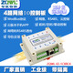智嵌物聯(lián)（ZQWL） 4路網(wǎng)絡(luò)繼電器模組遠(yuǎn)程IO控制器開(kāi)關(guān)量采集RS485/ModbusTCP/RTU工業(yè)級(jí) 歐姆龍繼電器 12V
