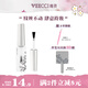 唯資（VEECCI）眉毛雨衣定型液野生眉防汗不脫色持久染眉膏自然眉形學(xué)生女 眉毛雨衣定型液#5.5ml