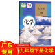 【廣東專用】2024初中3三9九年級(jí)下冊(cè)全套書本課本教科書人教版語(yǔ)文政治物理化學(xué)數(shù)學(xué)滬教版英語(yǔ) 九年級(jí)下冊(cè)書全套 九下教材全套 初三下冊(cè)課本全套人教版 九年級(jí)下冊(cè)歷史 九下歷史書人教版 【人教版】化學(xué)