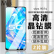 邁朗詩(shī) 適用VIVO Y31S鋼化膜V2054A手機(jī)膜高清護(hù)眼全屏覆蓋防爆玻璃手機(jī)貼膜 VIVO Y31S鋼化膜【高清全透明】2片裝