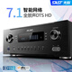 先科(SAST) K70 家庭影院功放機7.1家用DTS解碼高清HDMI大功率專(zhuān)業(yè)卡拉OK重低音藍牙 智能版 7.1全景聲【支持話(huà)筒語(yǔ)音點(diǎn)歌】