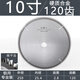 紅騎士高硬質(zhì)合金切割片木工專用鋸片10寸250*25.4*2.8*120T-鋁用