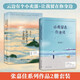張嘉佳暢銷作品套裝（云邊有個小賣部+讓我留在你身邊）