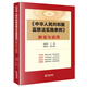 《中華人民共和國(guó)監(jiān)察法實(shí)施條例》解讀與適用