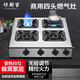 好廚官商用煲仔爐猛火灶商用煤氣灶三眼灶多眼灶多頭燃?xì)庠钌逃靡夯瘹庠?帶熄火保護(hù)蜂窩方四頭（天然氣）