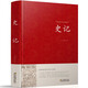 正版速發(fā)史記 純文言文版原版原著司馬遷著中國(guó)歷史書籍史關(guān)于歷史的書籍中華經(jīng)典書局中國(guó)古代史紀(jì)傳體通史包括十二本紀(jì)三十世家十表八書四十列傳大全吏記歷史的先聲文言文版古文司馬遷原版古代史自傳體中國(guó)歷史