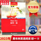 黑布林英語(yǔ)閱讀 初一年級第一輯第二輯第三輯 新華正版 附MP3下載 初中英語(yǔ)讀物 黑布林英語(yǔ)閱讀 初一8.彼得·潘