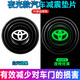 照啟工汽車(chē)車(chē)門(mén)減震墊片隔音防撞夜光創(chuàng  )意用品通用緩沖止震膠貼車(chē)貼減震 豐田卡羅拉雷凌亞洲龍凱美瑞威蘭達奕澤RAV4漢蘭達 夜光全車(chē)16片裝
