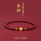 GLEO老鳳凰朱砂手鏈女款黃金999足金轉(zhuǎn)運(yùn)珠520情人節(jié)送男女友生日禮物 6mm朱砂+8厘金珠 手圍16cm