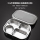沃德百惠（WORTHBUY）316不銹鋼餐盤(pán)學(xué)生兒童分格盤(pán)子食堂打飯快餐盤(pán)幼兒園寶寶方形盤(pán) 316深款【4分格】+不銹鋼蓋