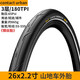 Continental 馬牌山地車外胎自行車胎Contact防刺城市光頭胎27.5寸單車輪胎29 contact urban鋼絲胎26X2.2寸