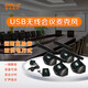 Gmtd 遠(yuǎn)程視頻會(huì)議麥克風(fēng)無線話筒會(huì)議室音響設(shè)備套現(xiàn)場擴(kuò)聲電腦筆記本usb專業(yè)遠(yuǎn)距離收音鵝頸電容麥 GM-S504方管（一拖四）