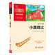 小鹿斑比 學(xué)生課外閱讀指導(dǎo)叢書 附帶閱讀耐力記錄表 商務(wù)印書館