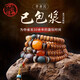 今古樓（jingulou） 高密度老陳籽星月菩提108顆5*9mm佛珠手串手鏈正月滿星