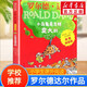 【全系列可選】羅爾德達爾作品典藏系列 彩圖注音版 了不起的狐貍爸爸查理和巧克力工廠魔法手指女巫詹姆斯與大仙桃小喬治的神奇魔藥蠢特夫婦查理和大玻璃升降機好心眼兒巨人瑪?shù)贍栠_等 【分輯12】小烏龜是怎樣變