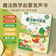 魔法數學(xué)啟蒙會(huì )說(shuō)話(huà)的幼兒銜接發(fā)聲書(shū)點(diǎn)讀教材教具加減法識字數學(xué)思維訓練啟蒙繪本 幼兒園早教書(shū)籍3-6歲 魔法數學(xué)啟蒙點(diǎn)讀發(fā)聲書(shū)