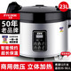半球（PESKOE） 商用大容量電飯煲智能預約超特大號食堂酒店不粘電飯鍋智能預約蒸米飯食堂20-30以上10 23L智能預約立體加熱