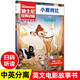 【上新自選】迪士尼中英雙語(yǔ)兒童繪本故事26冊 獅子王 冰雪奇緣 瘋狂動(dòng)物城 玩具總動(dòng)員 最新魔發(fā)奇緣 頭腦特工隊2 迪士尼經(jīng)典動(dòng)畫(huà)英文電影故事有聲伴讀 人民郵電出版社 【小鹿斑比】