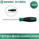 世達(dá)（SATA）工具T系列兩用螺絲刀一字十字雙頭改錐S2合金鋼硬梅花平口起子 雙頭螺絲批#2&6MMx100MM 66204