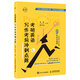 考研英語寫作考前沖刺點(diǎn)題