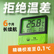 老漁匠魚缸溫度計電子高精度測溫外貼顯示屏水族箱魚缸專用測量器水溫計 【T8高精度數(shù)顯屏】超長續(xù)航免接電