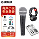 YAMAHA雅馬哈AG03聲卡有聲書錄音設備調音臺電腦K歌吉他彈唱外置套裝手機直播專業(yè) AG03+舒爾SM58S動圈麥克風