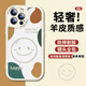KEKLLE 蘋果14promax手機(jī)殼 iphone14promax保護(hù)套全包打印笑臉小羊皮質(zhì)感防摔網(wǎng)紅硅膠ins風(fēng)軟殼 古董白