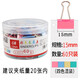紅杰（HONGJIE）夾子文具長(zhǎng)尾夾60mm超大號(hào)燕尾夾鳳尾夾反尾夾小夾子辦公用品 6#小號(hào)15mm60個(gè)桶裝