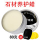 貝凈潔大理石拋光蠟石材養(yǎng)護(hù)地面廚房臺面石英石護(hù)理蠟拋光固體精油