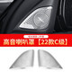 奔馳柏林之聲喇叭罩C200L高音GLC260L音響蓋C260L新E級E300L改裝 22-25款奔馳C級-高音喇叭罩