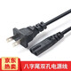 EHEH 通用款毛球修剪器充電器電源線剃毛機(jī)去球器打毛器雜牌大部分型號 雙孔8字型電源型*1條
