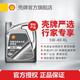 殼牌（Shell）銀標(biāo)嚴(yán)選先進全合成汽機油 API SP 5W-40 汽車養(yǎng)護 5W-40 1L