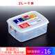 SP SAUCE日本進(jìn)口冰箱保鮮盒收納盒食品冷凍盒套裝大號塑料廚房儲物盒 2L 單個裝