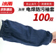 冰禹 加厚電焊耐臟套袖 耐磨防油污護(hù)袖工廠勞保袖套 藍(lán)色 100雙