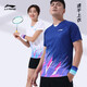 李寧羽毛球服短袖上衣女子男 輕盈時(shí)尚速干春夏隊服比賽訓練運動(dòng)透氣 男子/深寶藍上衣 2XL