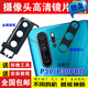 森麥康 華為P30 P30pro攝像頭玻璃鏡片 P30 pro后照相機tl鏡面al00鏡頭蓋10 P30pro尺寸鏡片(2個)