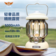 旅途鷹戶外露營(yíng)燈超長(zhǎng)續(xù)航應(yīng)急燈野營(yíng)帳篷氛圍燈營(yíng)地?zé)舫潆娬彰鳠魯[攤燈 珍珠白-精致金屬
