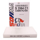 索菲瑪空調濾芯濾清器空調格S3564C1長(cháng)城VV7c/VV7s/哈弗H7/H7L/魏派P8