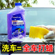 車仆（CHIEF）洗車液洗車泡沫液黑白車通用清潔萬能泡沫水蠟強(qiáng)力去污上光清潔劑 【帶蠟洗車液】 1L 1瓶 +洗車海綿