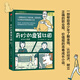 奇妙的盤(pán)算社團 高井浩章 著(zhù) 幫助青少年了解金錢(qián)、認識經(jīng)濟、樹(shù)立正確的職業(yè)觀(guān)、價(jià)值觀(guān) 中信出版社