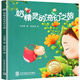 【硬殼精裝】奶精靈的奇幻之旅 0-3歲斷奶繪本 兒童幼兒園寶寶啟蒙認(rèn)知早教成長親子睡前故事書