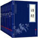 全8冊論語四書五經(jīng)正版全套詩經(jīng)易經(jīng)孟子大學(xué)中庸禮記尚書文白對照原文注釋譯文全注全譯孩子讀國學(xué)經(jīng)典書籍