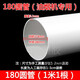 瑞凱威UPVC排水管180落水管下水管pvc管排煙塑料管煙管直接160排煙管道 180煙管1米/根