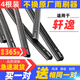 米多多日產(chǎn)新軒逸雨刮器膠條2016年經(jīng)典12老19款前窗雨刷片專車 12-19款 新軒逸/勁客26+14S實(shí)發(fā)2對(duì)