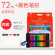 輝柏嘉（Faber-castell） 油性彩鉛城堡彩鉛筆專(zhuān)業(yè)美術(shù)學(xué)生彩鉛筆繪畫(huà)筆筆簾套裝手繪彩鉛教程 72色（城堡）+72支裝黑色筆簾